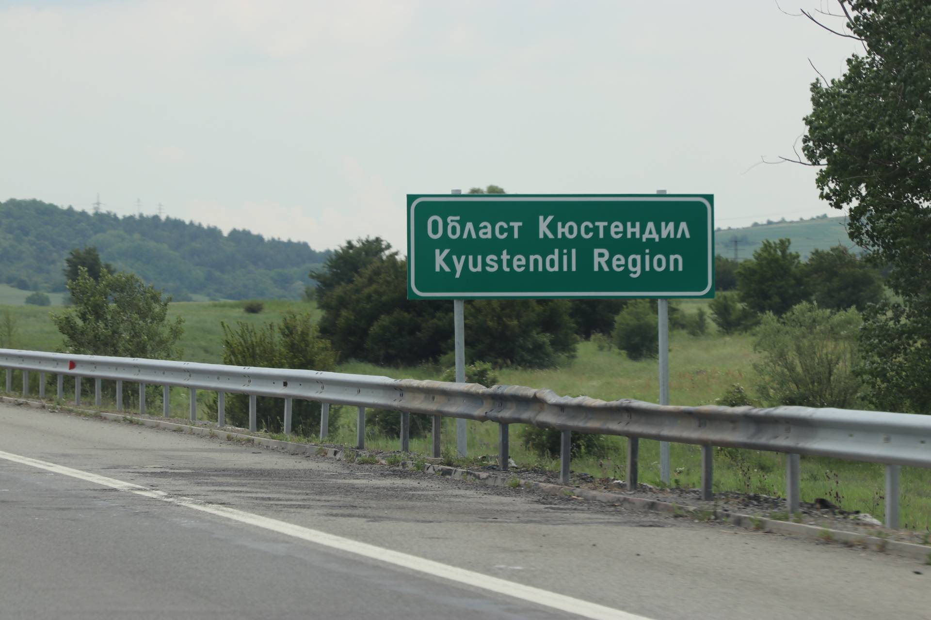  Автомагистрала 